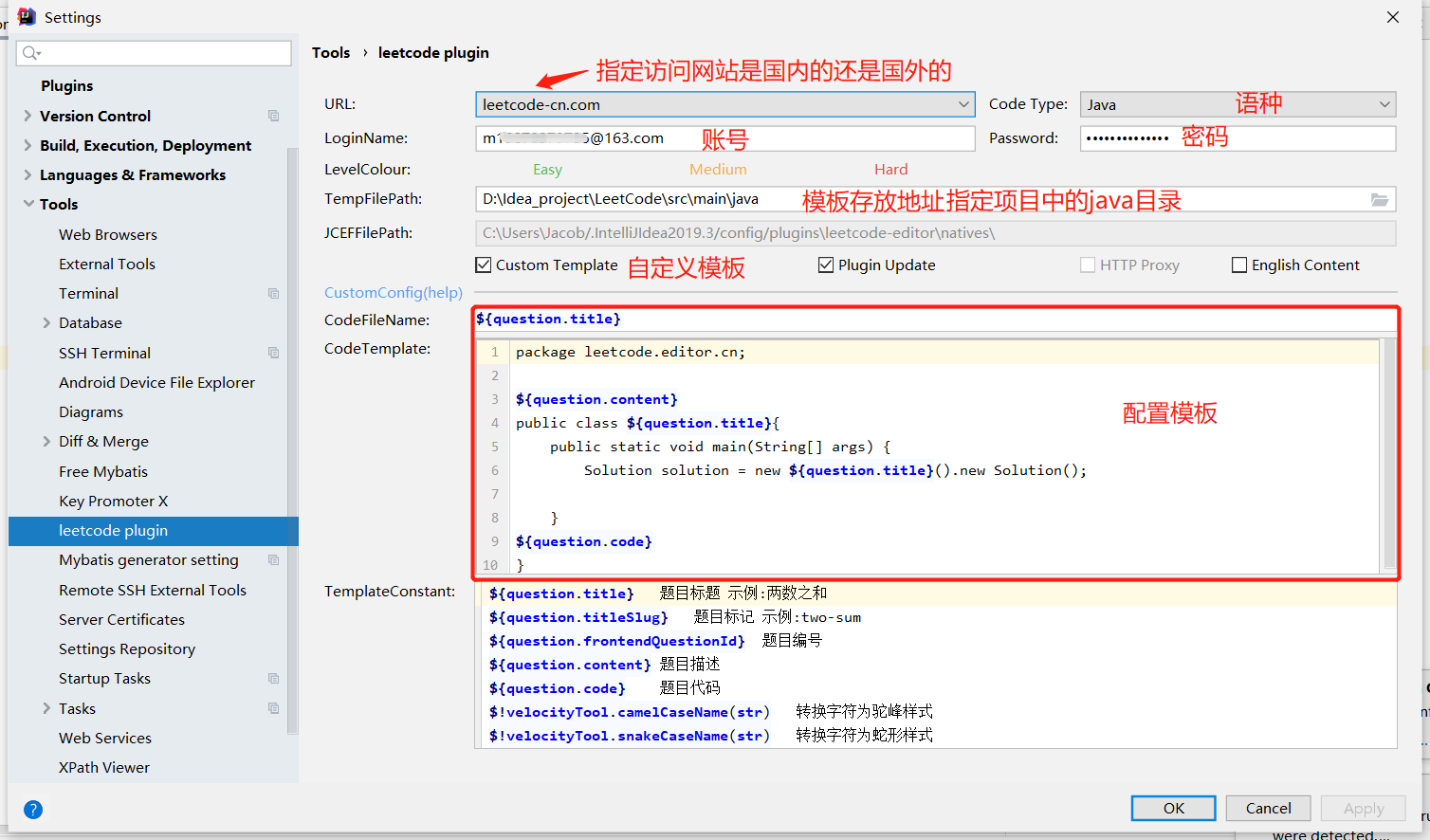 IntelliJ IDEA 刷题利器 LeetCode 插件详解
