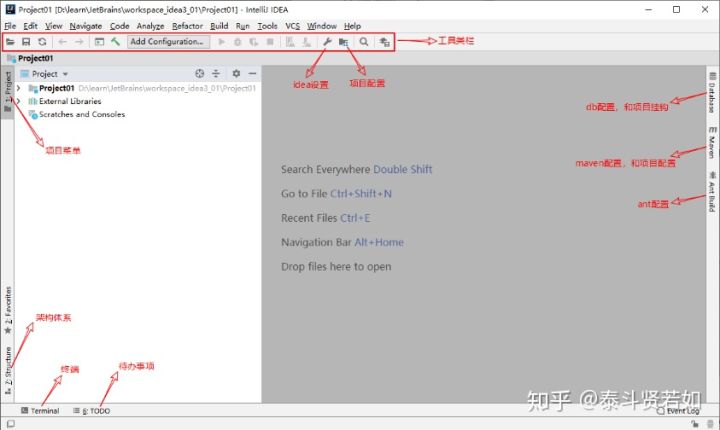 IDEA的下载和使用安装详细图文教程
