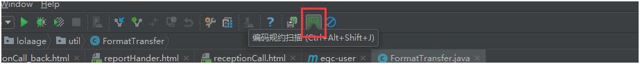IDEA代码规范&质量检查的实现