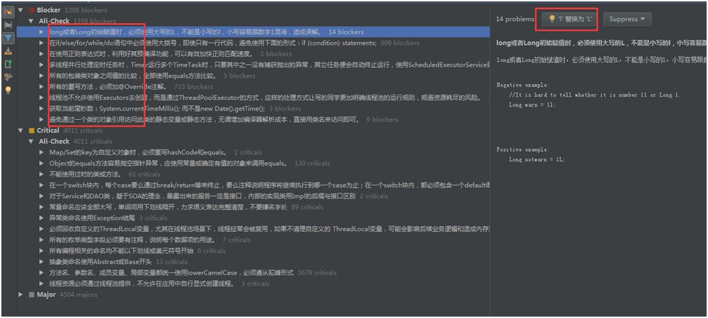 IDEA代码规范&质量检查的实现