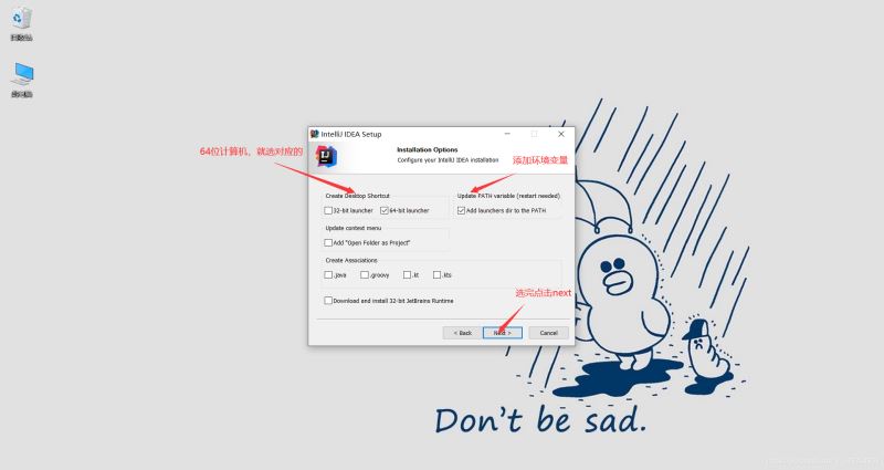 最新IntelliJ IDEA 2020版本的安装教程详解