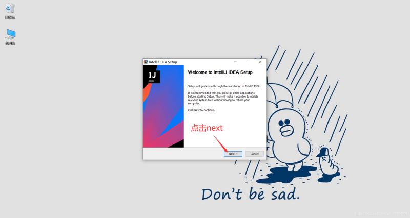 最新IntelliJ IDEA 2020版本的安装教程详解