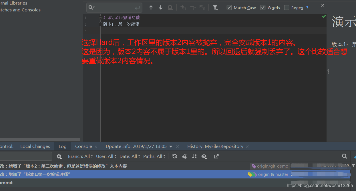 详解IDEA git分支回退指定的历史版本