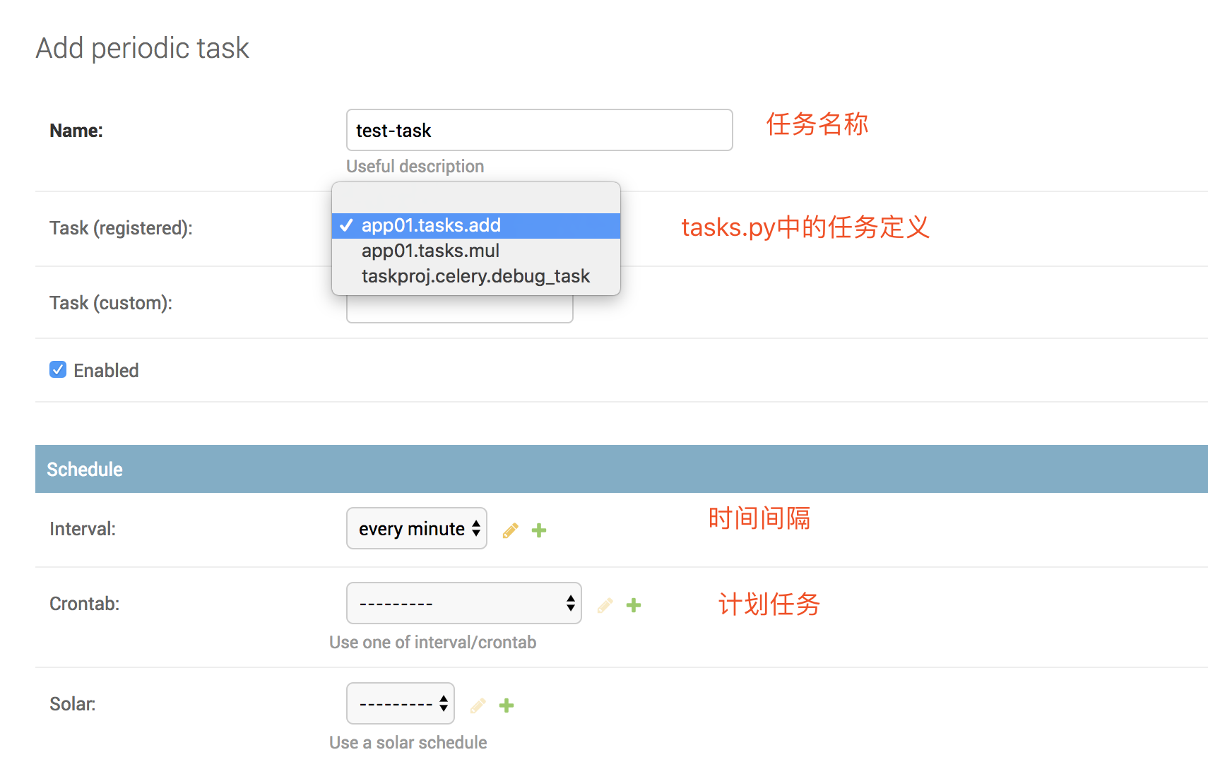 Django+Celery实现定时任务的示例