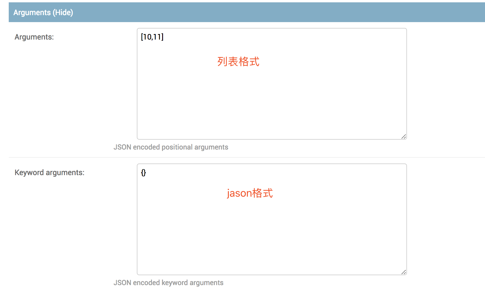 Django+Celery实现定时任务的示例