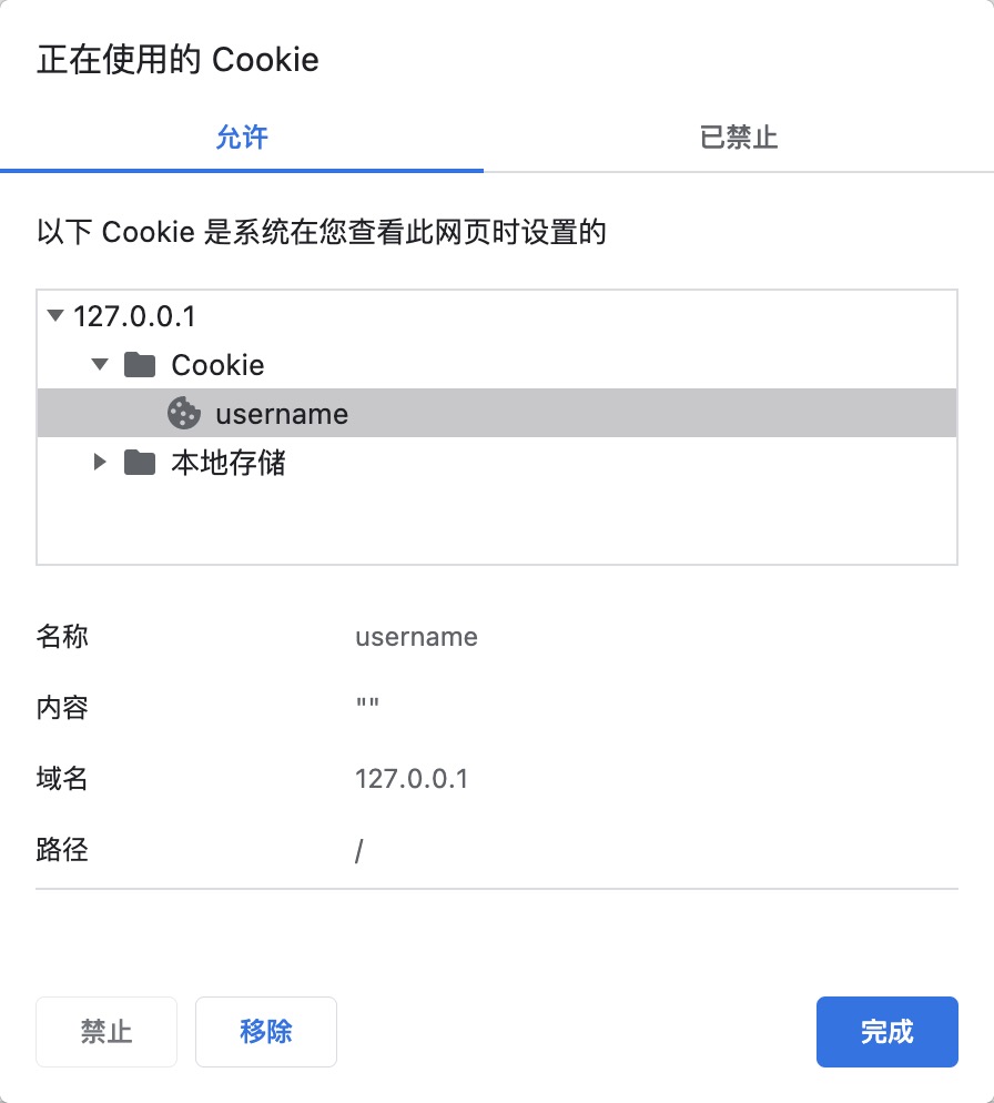 Django操作cookie的实现