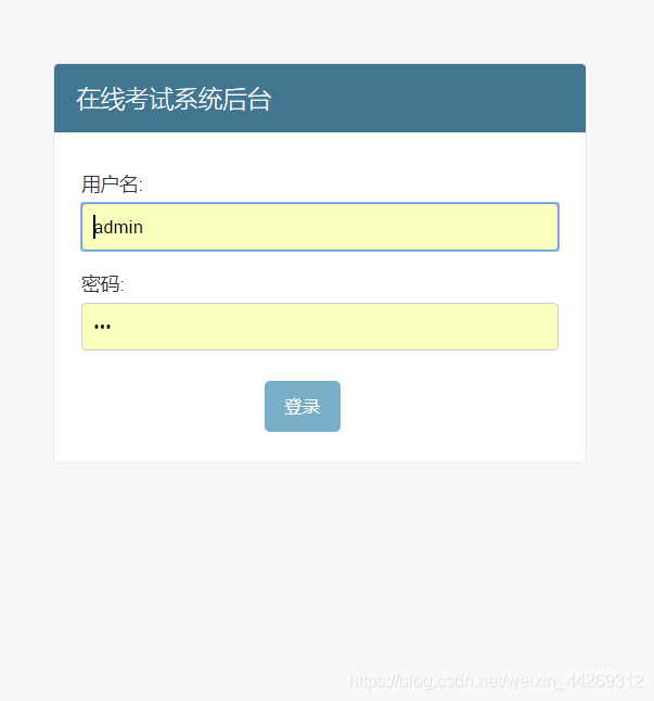 Django框架实现在线考试系统的示例代码