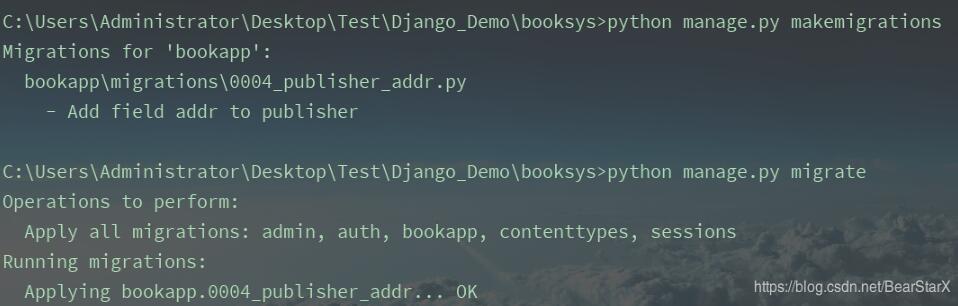 Django更新models数据库结构步骤