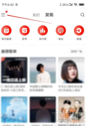 网易云音乐APP打开桌面歌词的方法