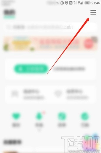 QQ音乐APP设置WiFi下自动播放视频的方法