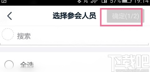钉钉APP在群中发起视频会议的方法