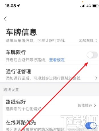 百度地图APP避开限行路段的操作方法