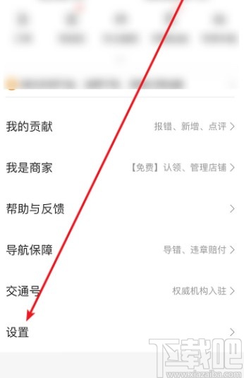 百度地图APP避开限行路段的操作方法