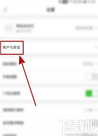唯品会APP绑定邮箱的方法