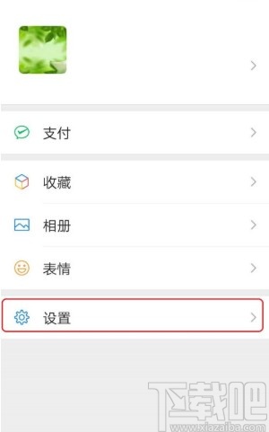 微信APP翻译聊天内容的方法步骤