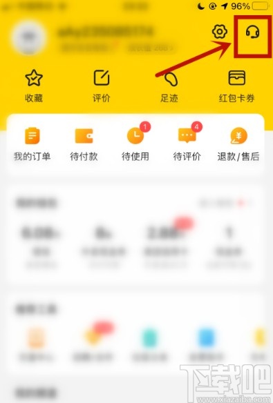 美团APP联系人工客服的方法步骤