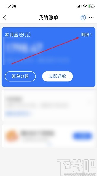 支付宝APP查看花呗账单明细的方法步骤