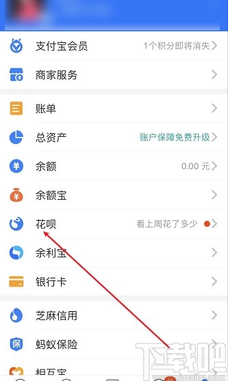 支付宝APP查看花呗账单明细的方法步骤