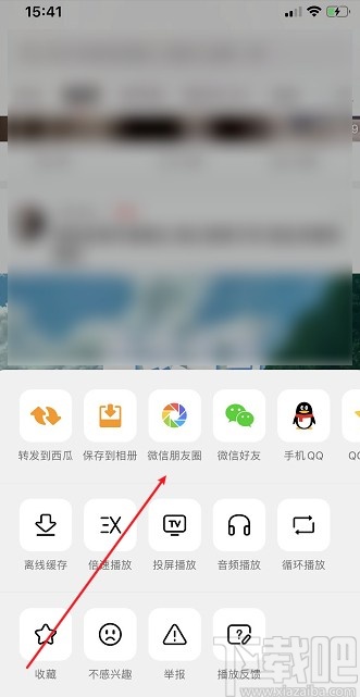 西瓜视频APP分享视频到微信朋友圈的方法