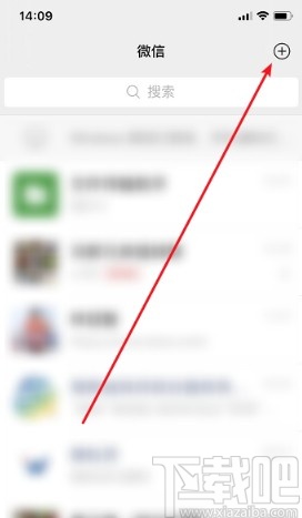 微信APP扫描相册二维码的操作方法
