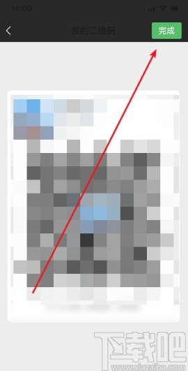 微信APP扫描相册二维码的操作方法