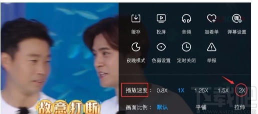 优酷视频APP设置播放速度的方法