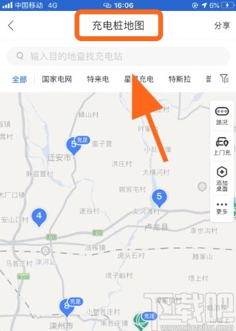 百度地图APP查找充电桩的操作方法