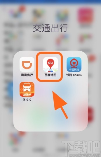 百度地图APP查找充电桩的操作方法