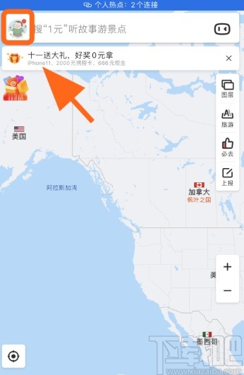 百度地图APP查找充电桩的操作方法