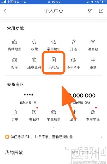 百度地图APP查找充电桩的操作方法