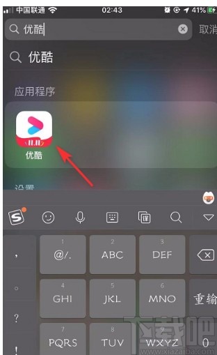 优酷视频APP设置默认缓存清晰度的方法