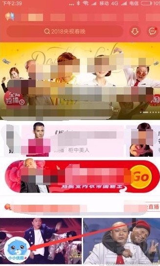 优酷视频APP设置儿童模式的方法