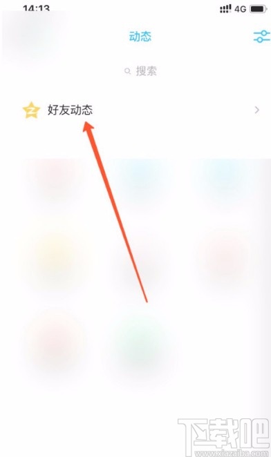 手机QQ关闭访客周报推送的方法