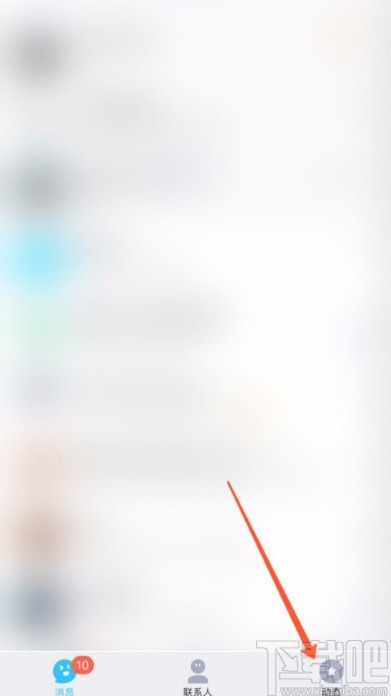 手机QQ关闭访客周报推送的方法