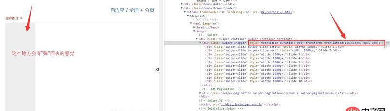 jquery - 移动端如何写弹性效果