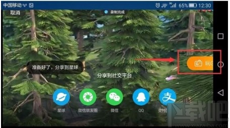 优酷视频APP录屏的方法