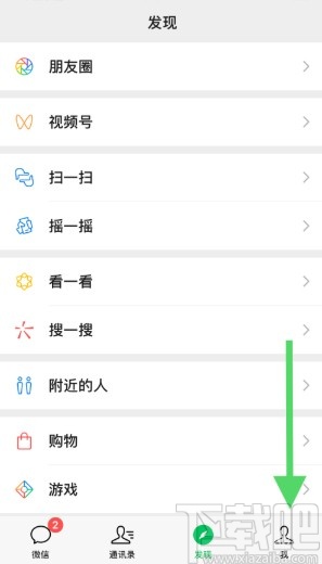 手机微信删除视频动态的方法