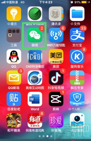 手机微信删除视频动态的方法