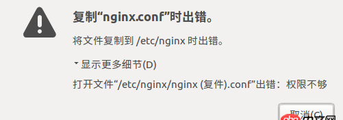 linux不能复制的问题