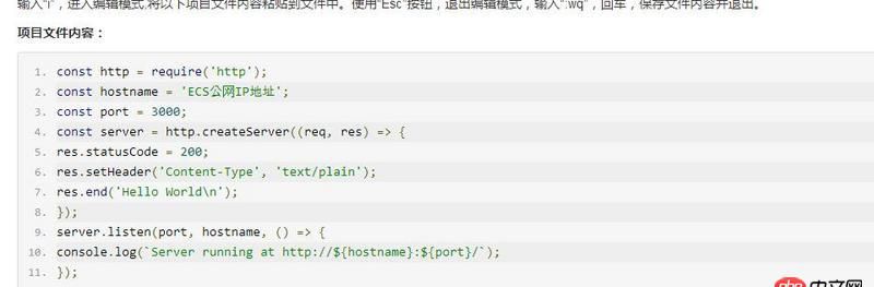 node.js - 在cenos系统如何正确配置nodejs？