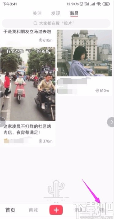 小红书APP更换绑定手机号的方法