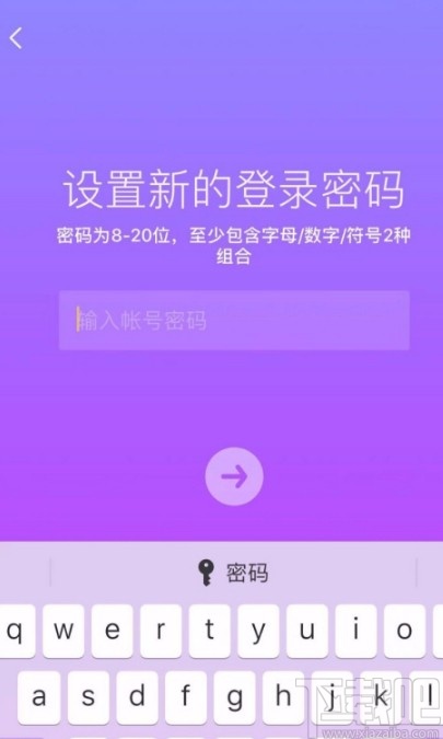 抖音短视频APP设置登陆密码的方法