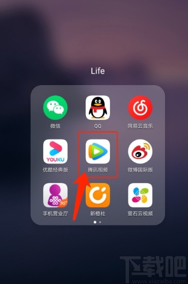 腾讯视频APP删除播放记录的操作方法