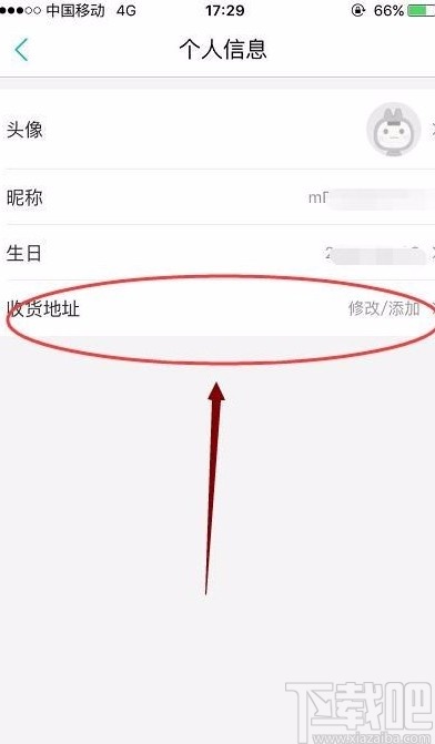美团APP修改收货地址的方法步骤