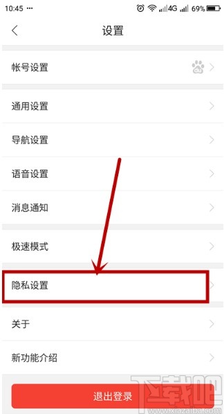 百度地图APP开启本地足迹记录的方法