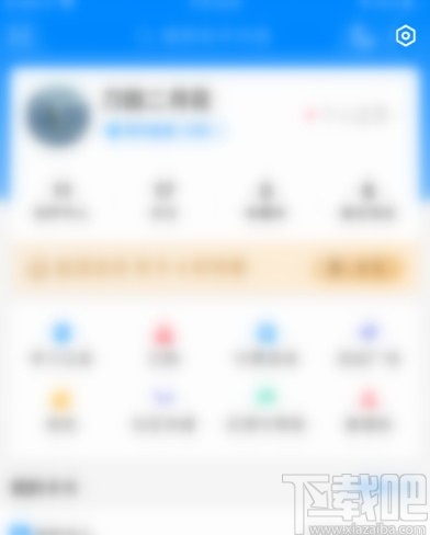 知乎APP关闭互动消息数字提醒的方法步骤