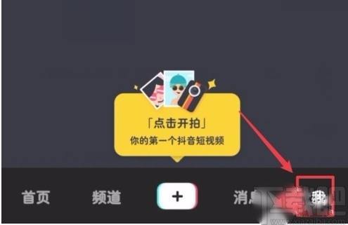 抖音短视频APP开启时间锁的方法