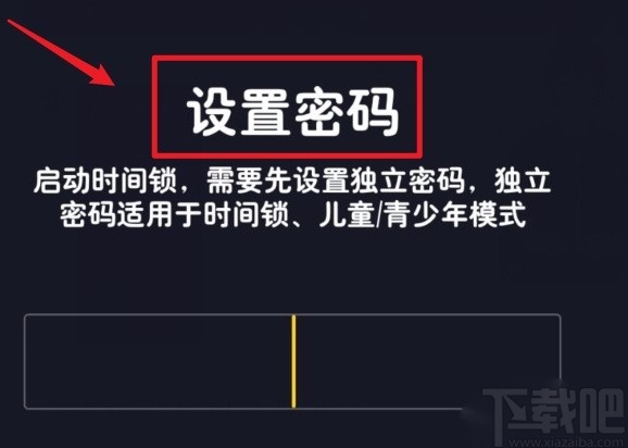 抖音短视频APP开启时间锁的方法