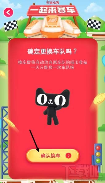 淘宝618如何退出车队？淘宝618更换新车队的技巧