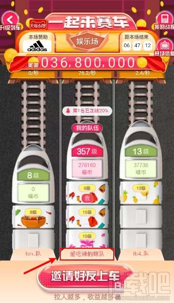 淘宝618如何退出车队？淘宝618更换新车队的技巧